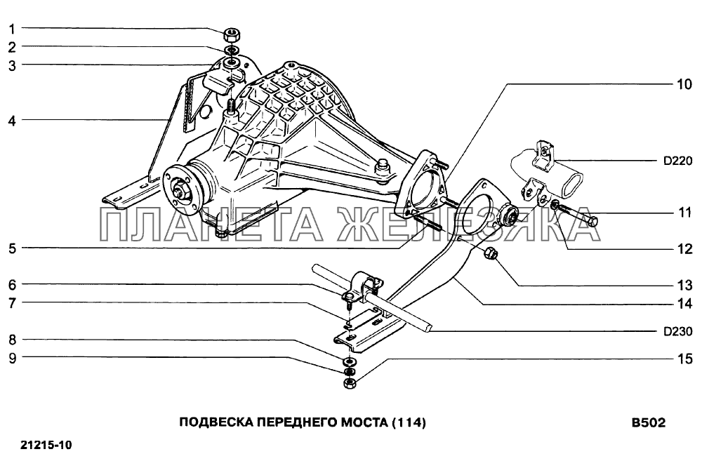 Подвеска переднего моста (114) ВАЗ-21213-214i